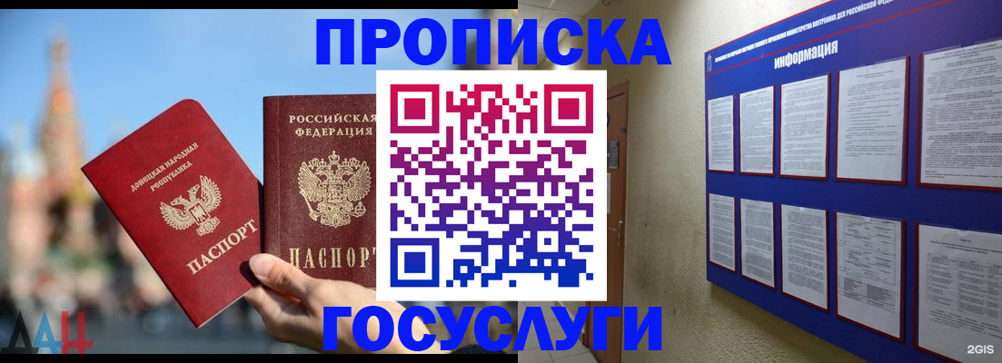 где прописаться в Ненецком АО