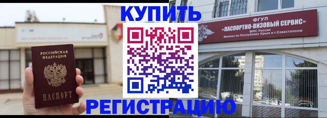 прописка законно в Ненецком АО