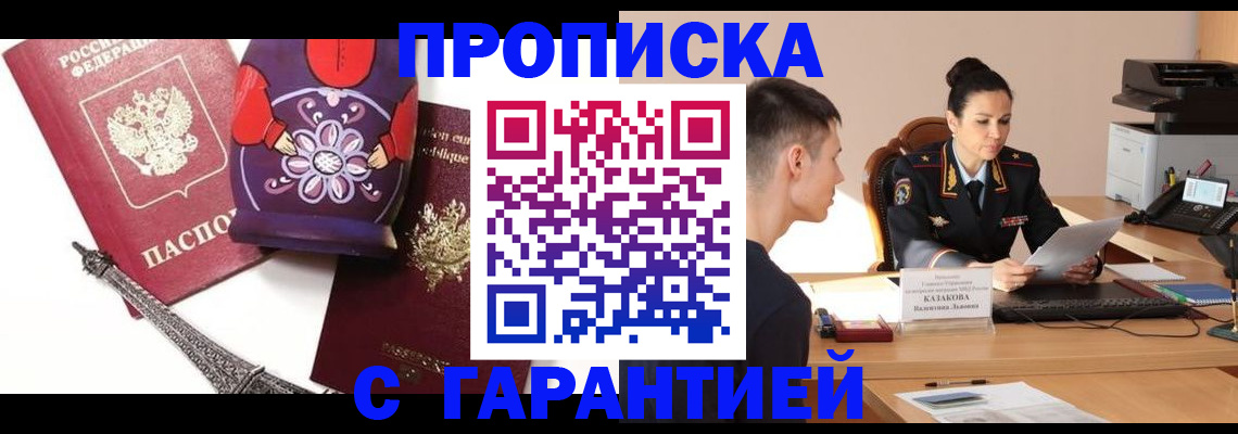 временная регистрация в квартире в Ненецком АО