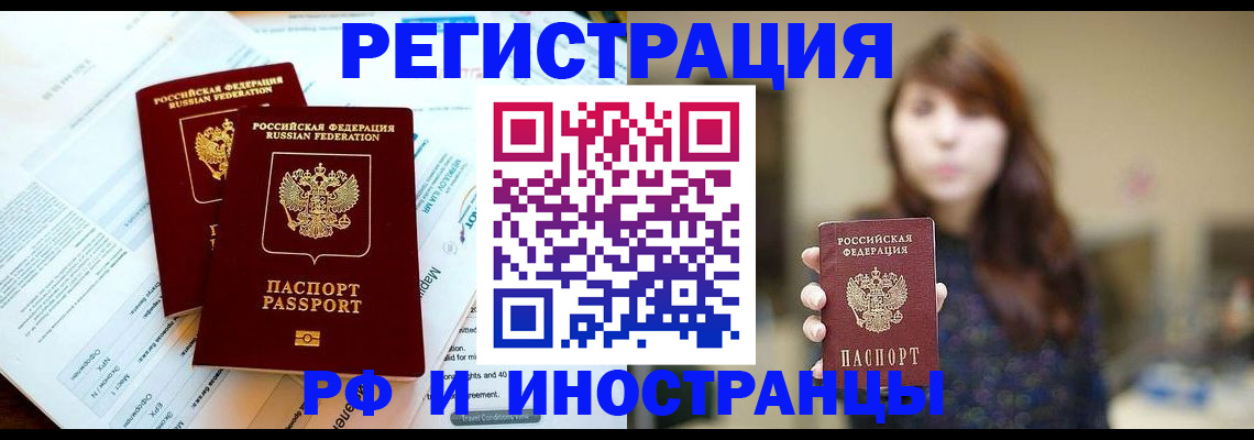 временная прописка в Ненецком АО
