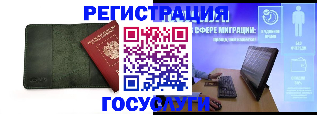 прописка для школы в Ненецком АО