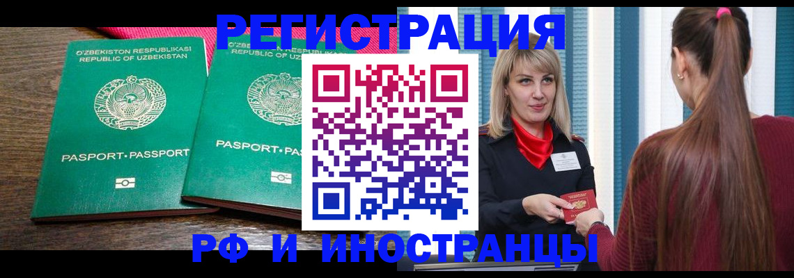 временная регистрация поиск в Ненецком АО