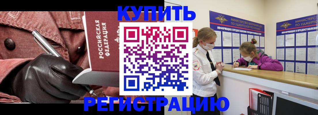 прописка для кредита в Ненецком АО